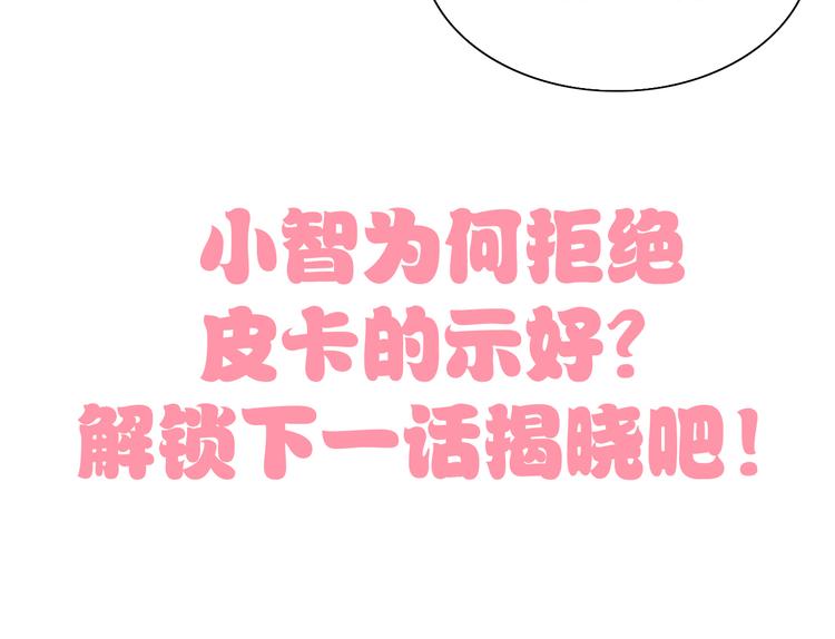 第171话 气质大改造92