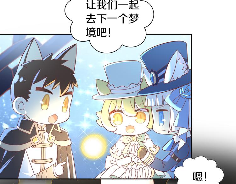 第159话 梦魇之茶（五）83