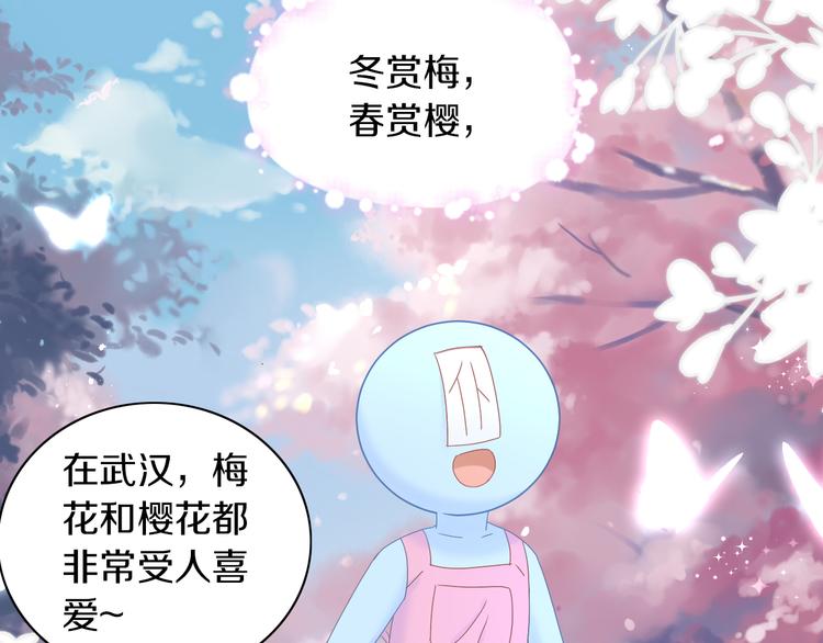 第197话 樱花攻略32