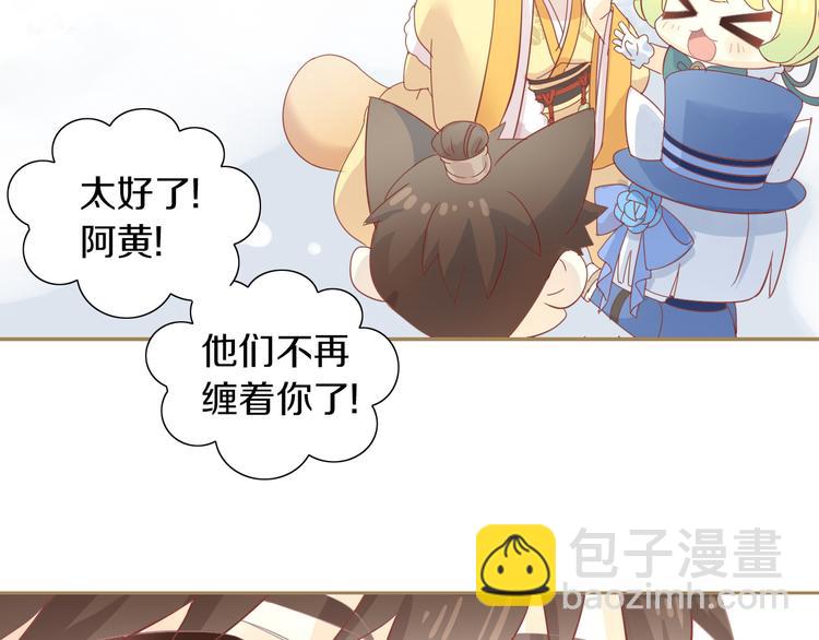第161话 梦魇之茶（七）50