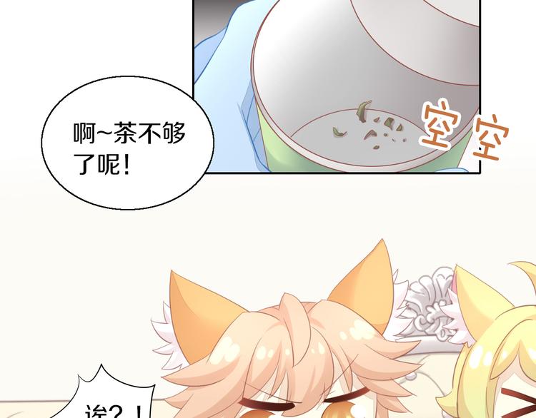 第148话 美颜吧！阿仆！18