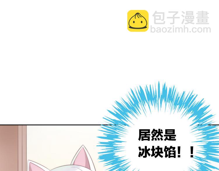 番外 月饼大作战67