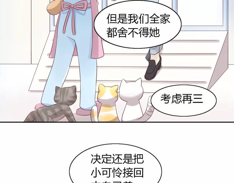 第47话 小可爱被送走了89