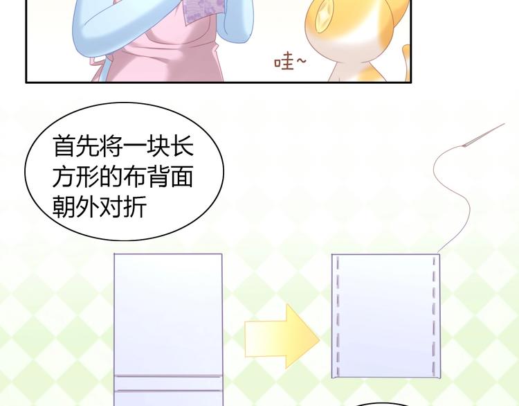 第101话 端午节礼物24