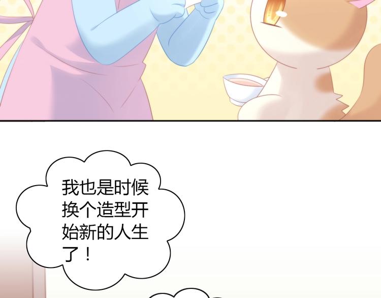 第122话 做造型13