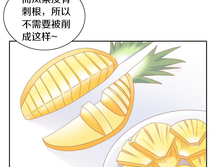 第188话 凤梨？菠萝？26