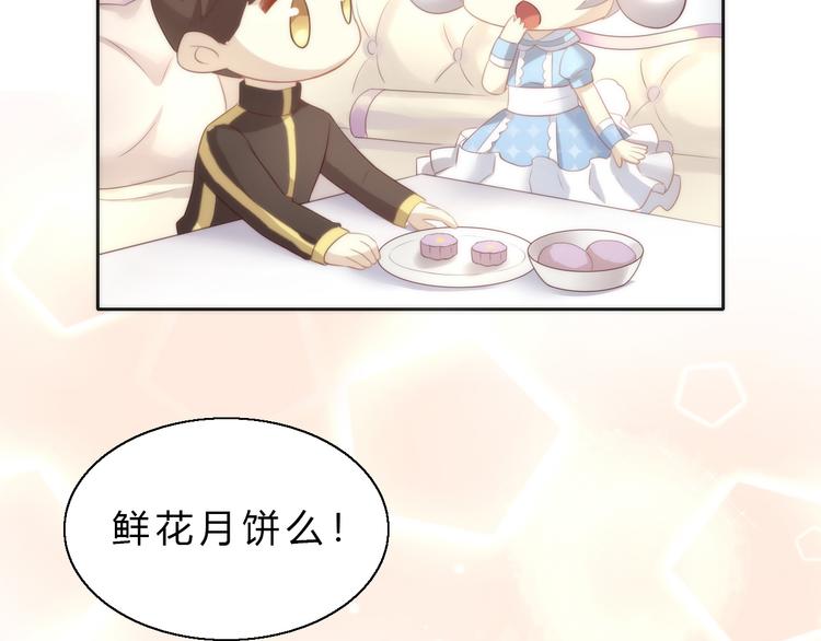 番外 月饼大作战56