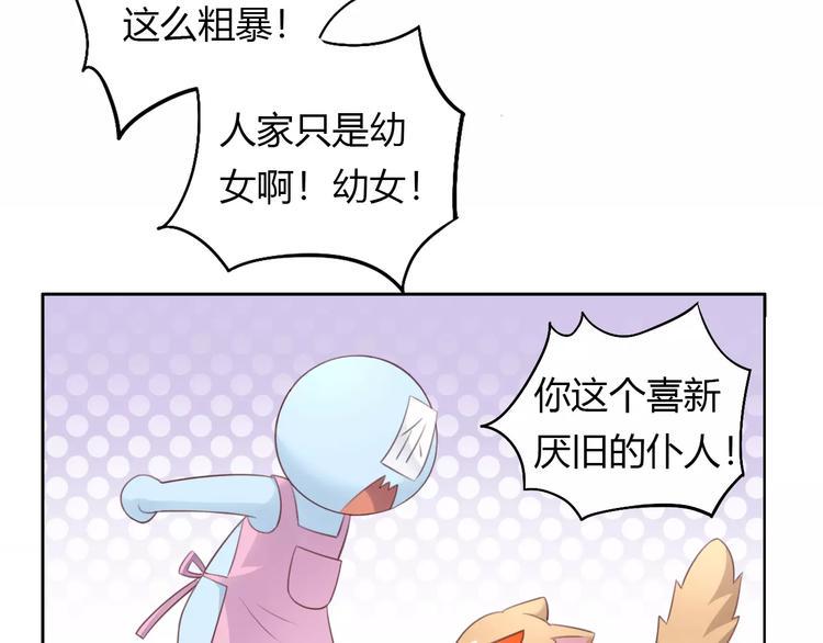 第42话 小可怜的妈妈？67