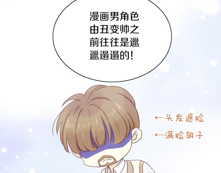 第161话 梦魇之茶（七）19