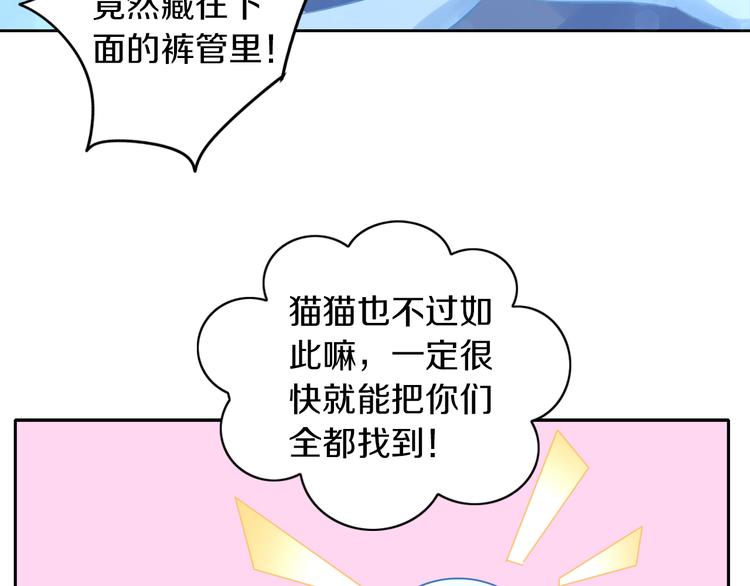 第169话 躲猫猫59