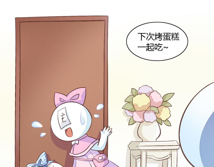 第5话  我叫泰日天！89