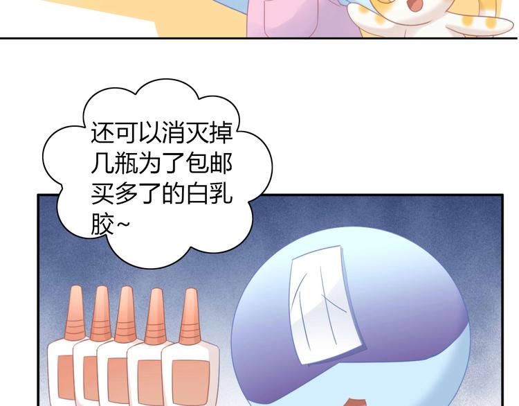 第94话 “废物利用”32