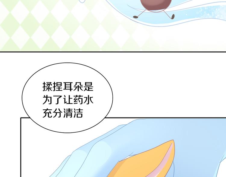 第183话  恼人的耳螨57