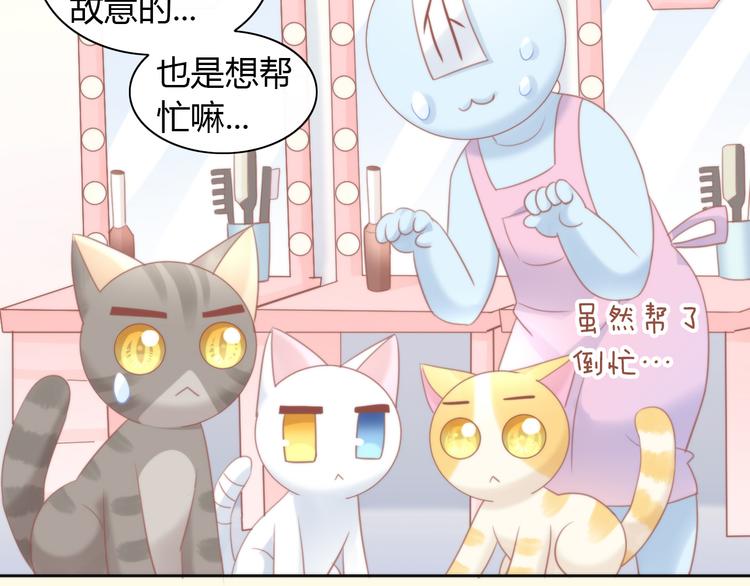 第79话 一只猫的战争6