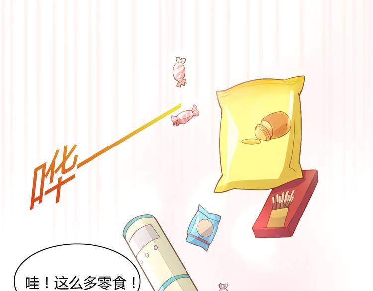 第3话  夏日冰品23