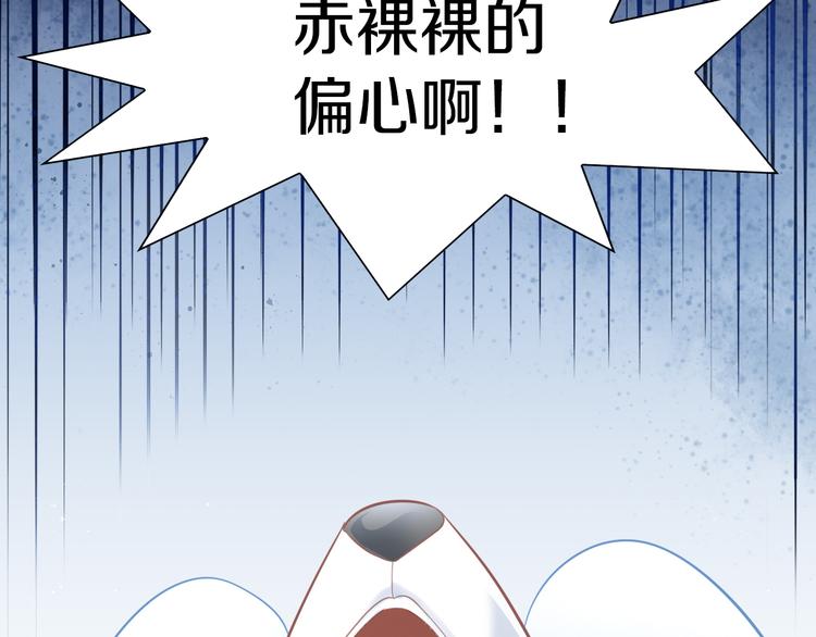 第143话 腮红鹦鹉34