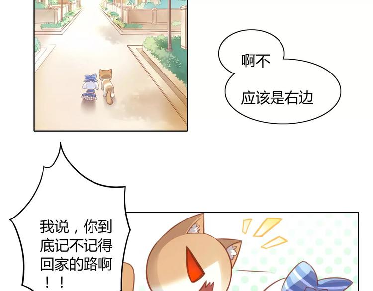 第8话  还是家里好5