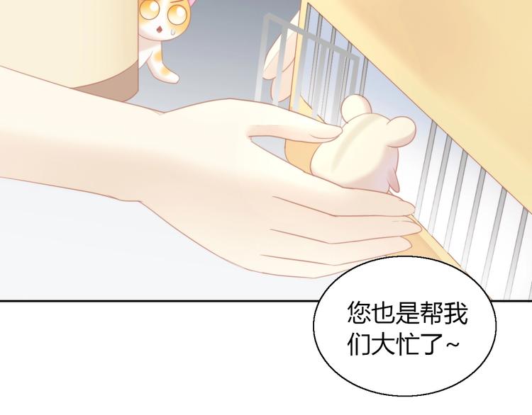 第110话 有情鼠终成眷属84