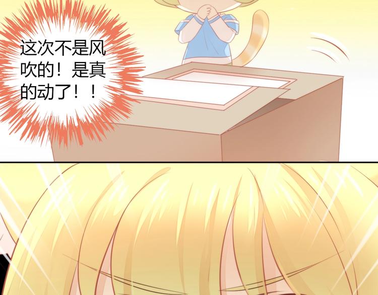 第106话 猫怕老鼠74