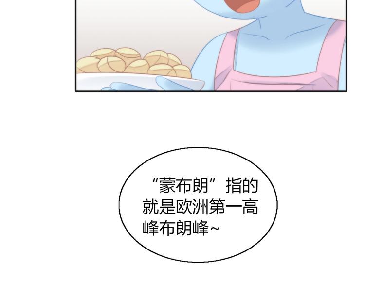 第123话 秋日点心46