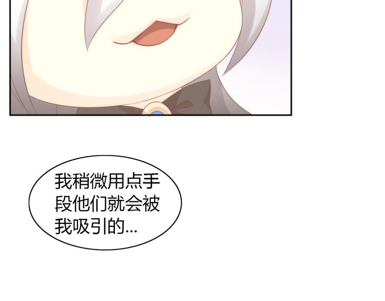 第81话 喜新厌旧46
