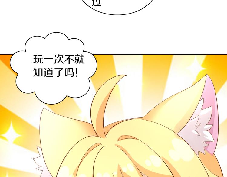 第169话 躲猫猫21