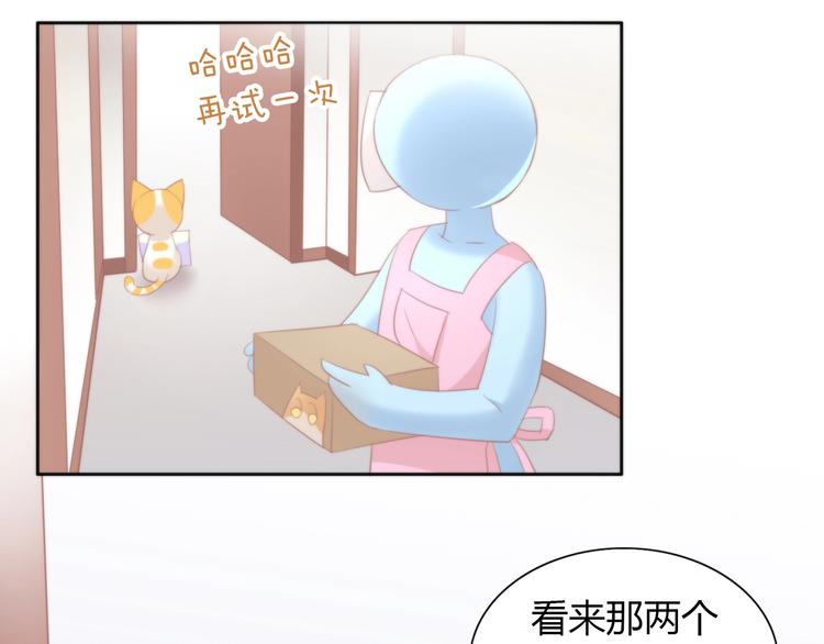 第98话 吃醋！70