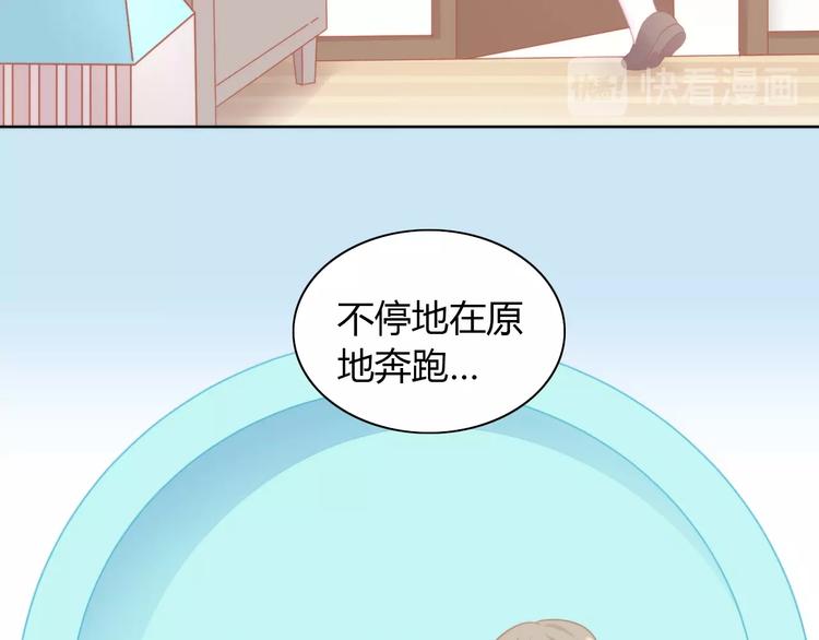 第108话 仓鼠也有梦想！71