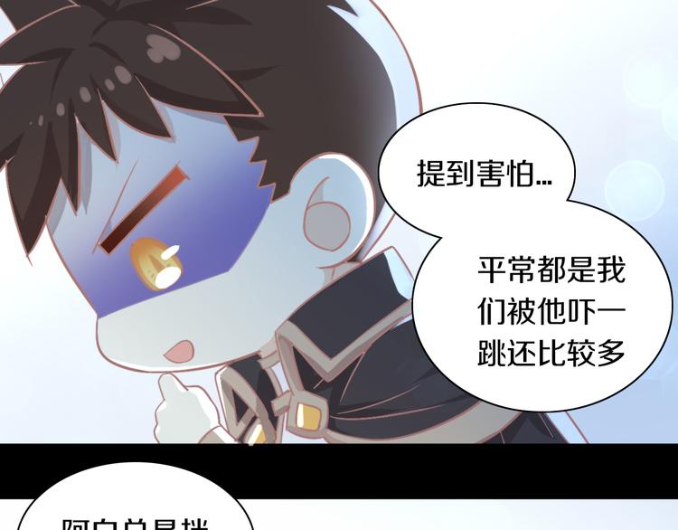第159话 梦魇之茶（五）41