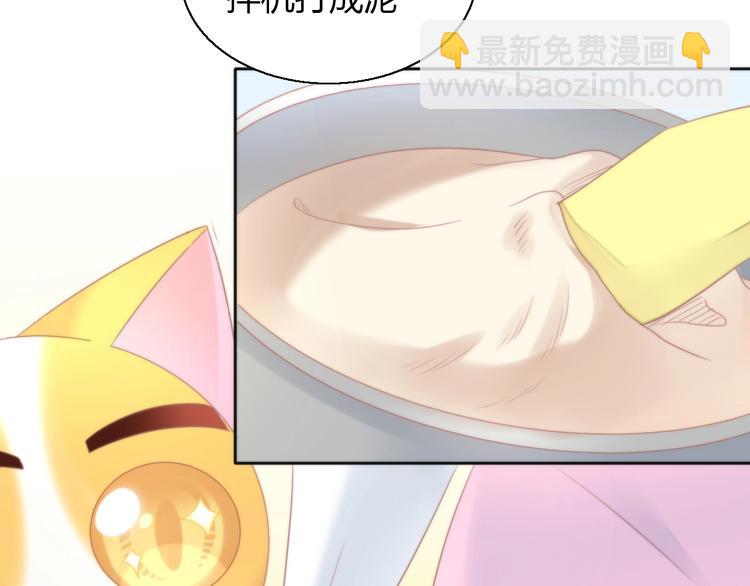 第123话 秋日点心51