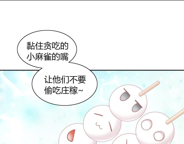 第116话 秋分47