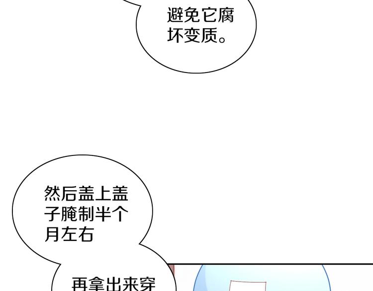 第182话 家乡的味道40