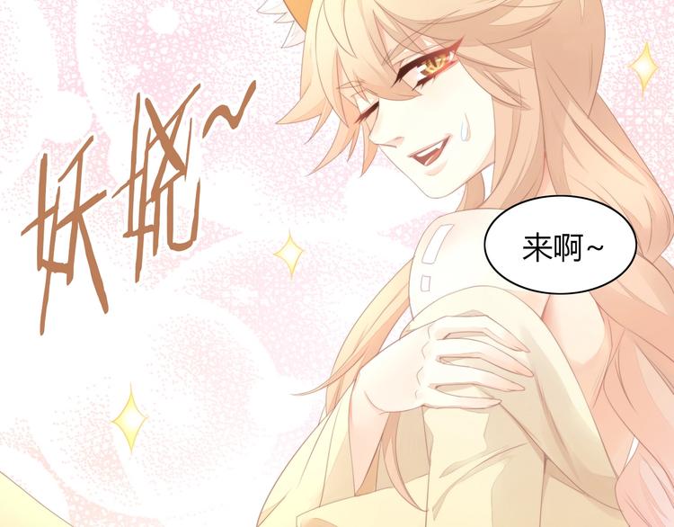 第105话 蚊子战争53