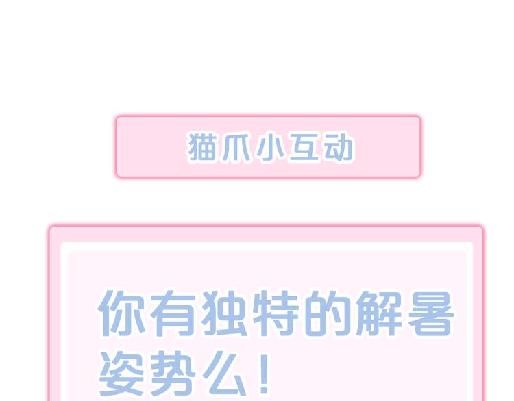 第154话 夏日大作战89