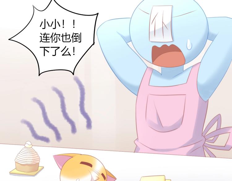 第123话 秋日点心70