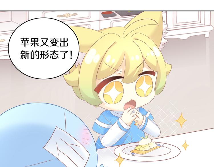 第196话 苹果大改造!47