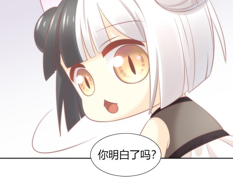 第87话  你不是王子！46