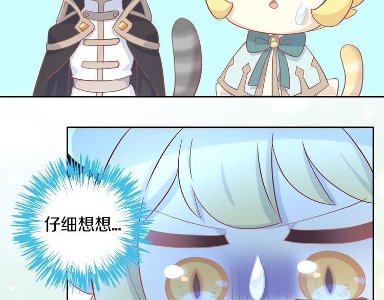 第159话 梦魇之茶（五）29