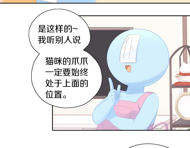 第200话 猫爪之下19