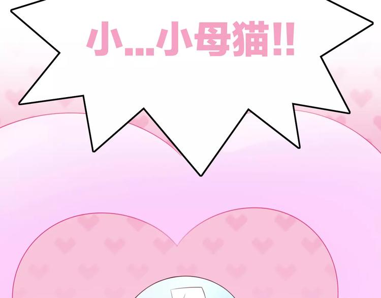 第41话 小可怜竟然是？56