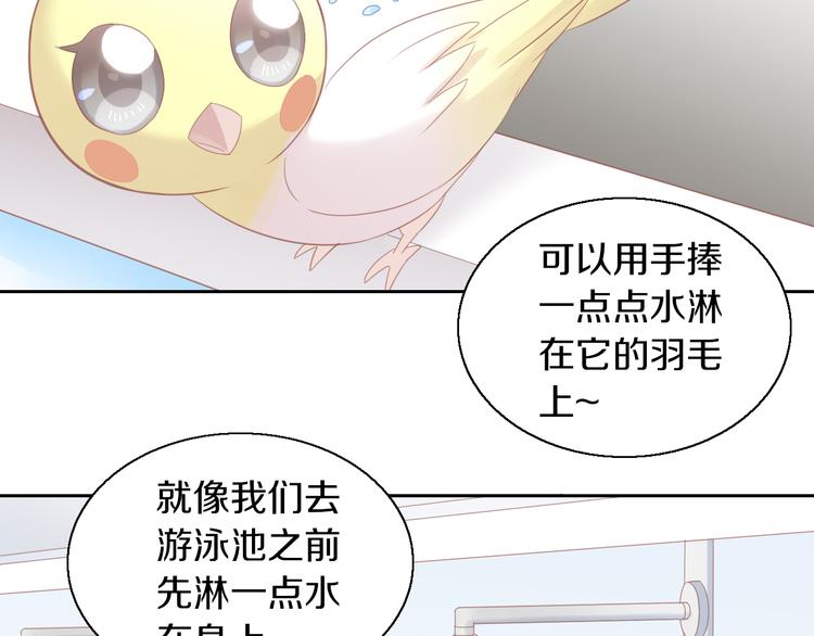 第145话 洗香香53