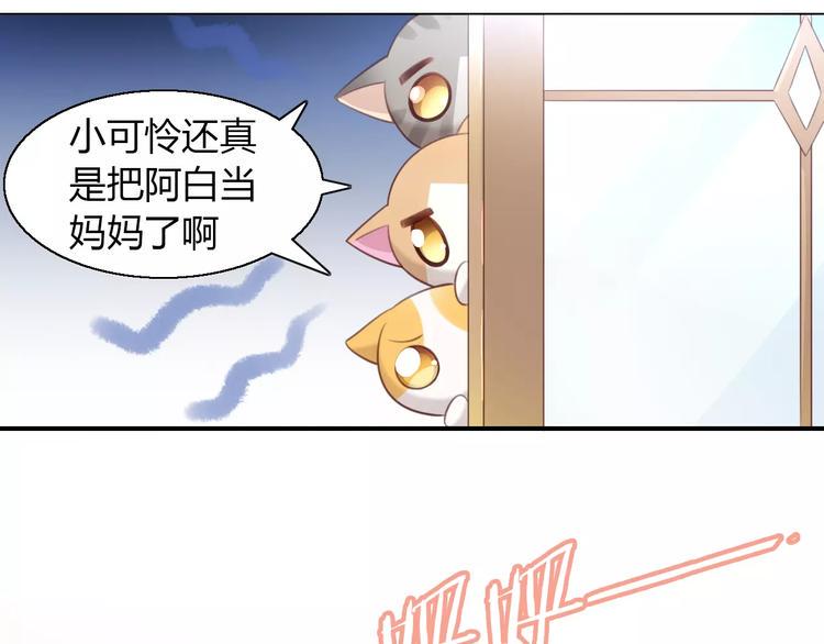第43话 嫉妒心10