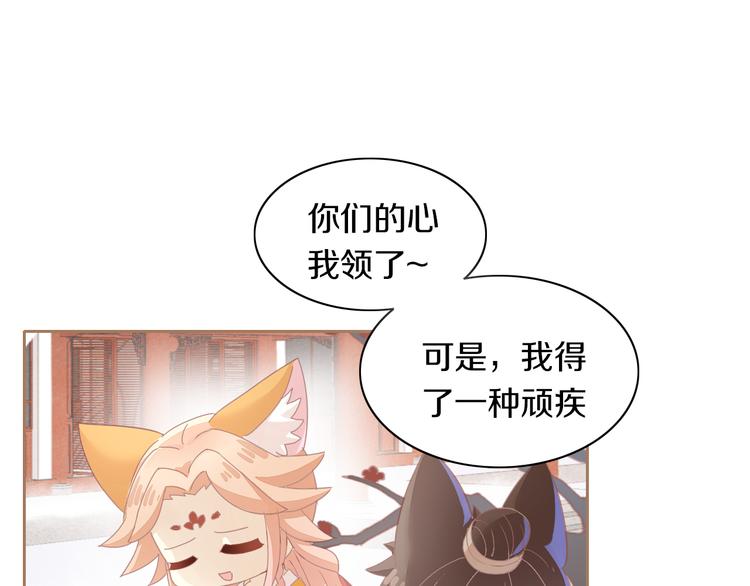 第160话 梦魇之茶（六）28