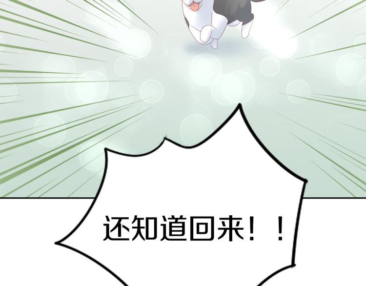 第143话 腮红鹦鹉9