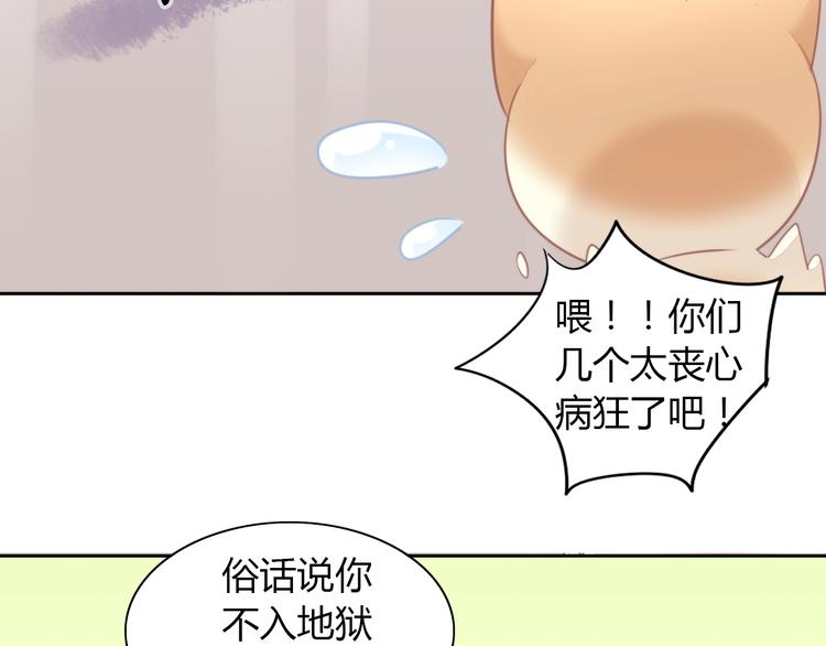 第105话 蚊子战争47