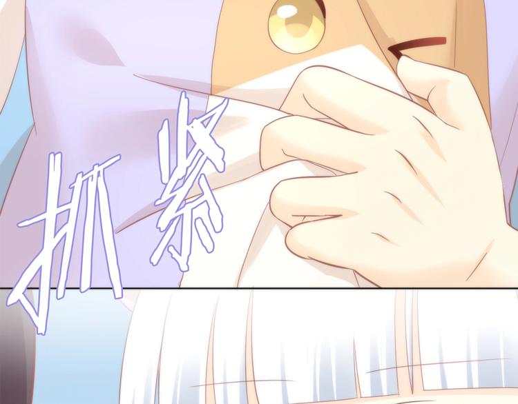 第98话 吃醋！75