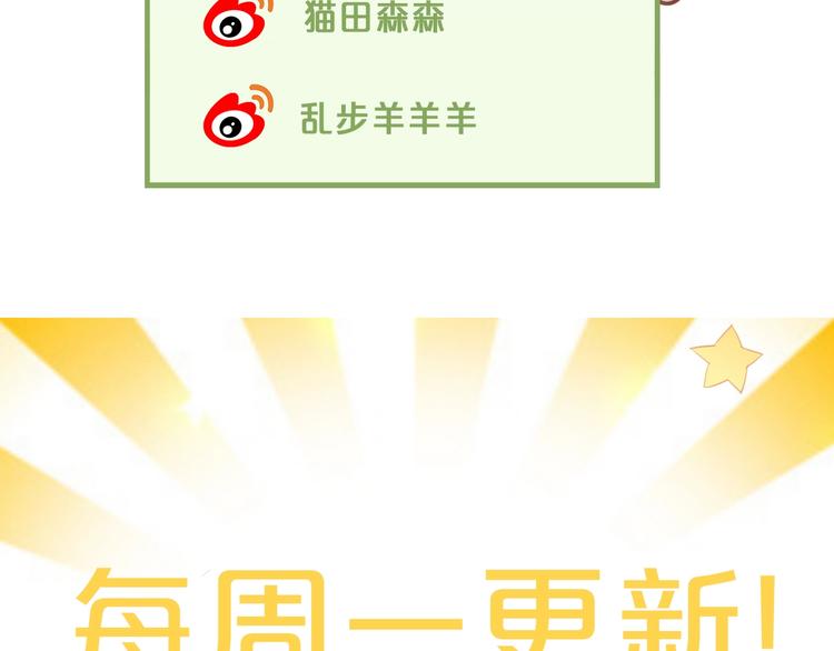 第99话 你们不要再那么亲密了87