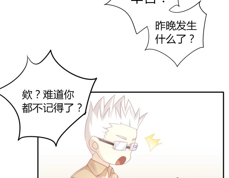 第133话 撸猫技师（一）35