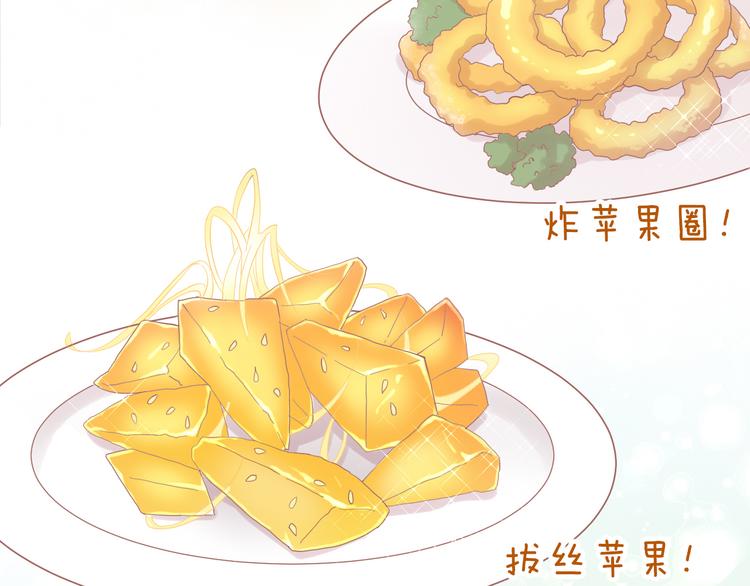 第196话 苹果大改造!49