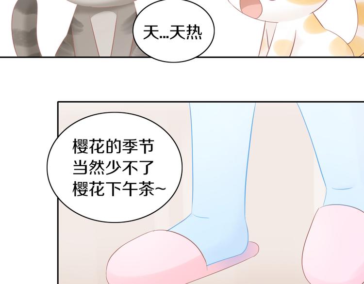 第197话 樱花攻略59